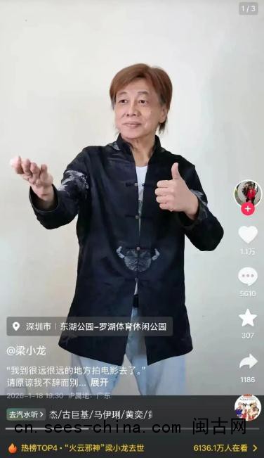 梁小龙账号发告别信:原谅我不辞而别