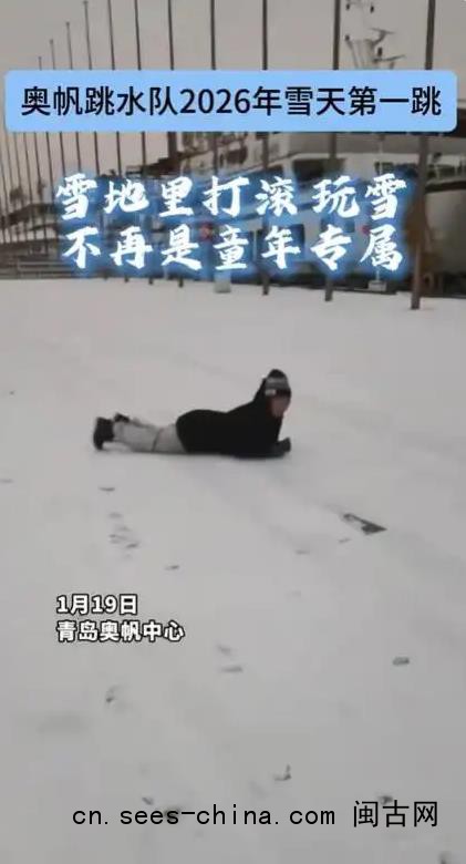 -6&deg;C&ldquo;下饺子&rdquo; 大爷大妈硬核跳水