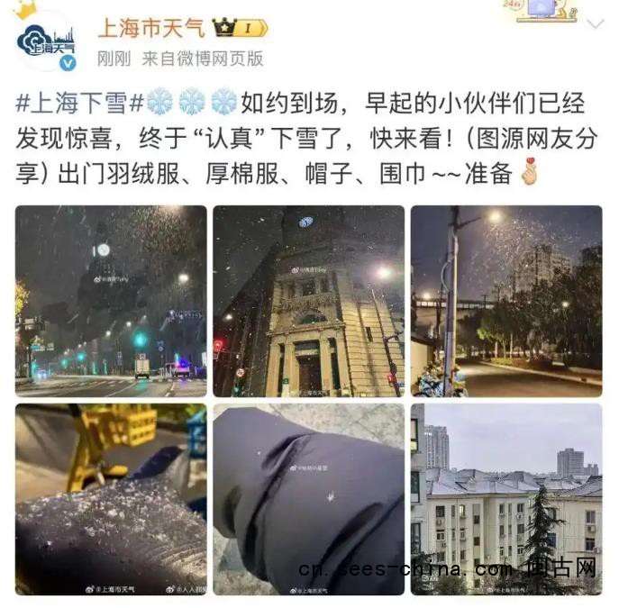上海下雪了