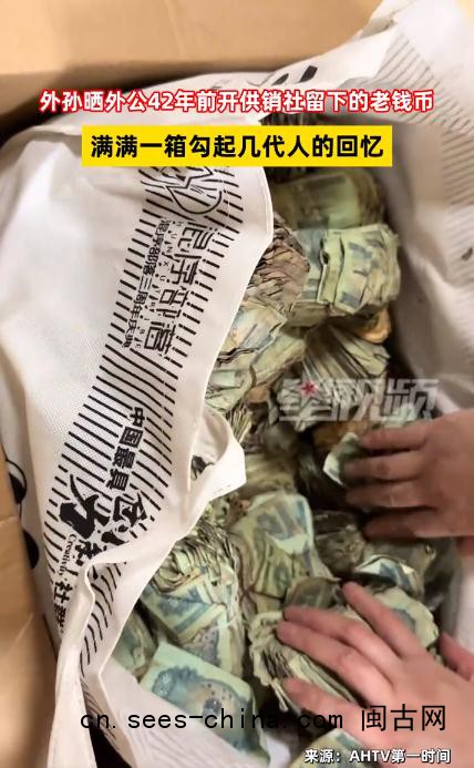 外孙晒外公42年前留下的老钱币 