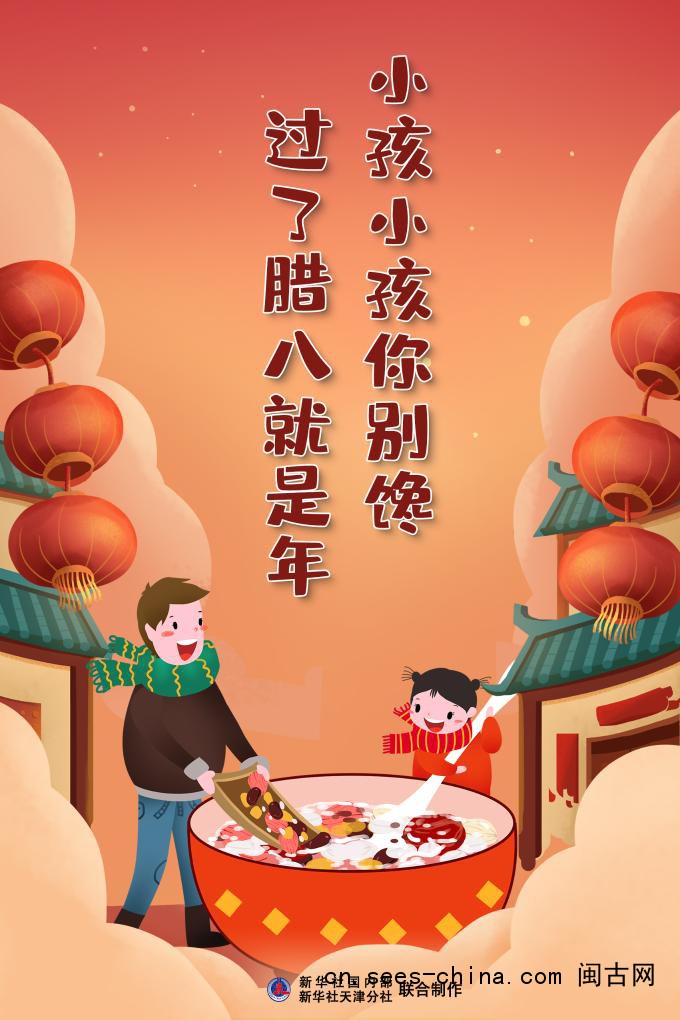 今年腊八为何来得有些晚