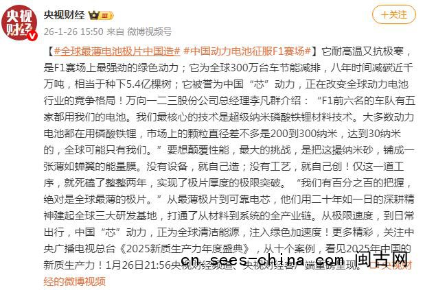 全球最薄电池极片中国造