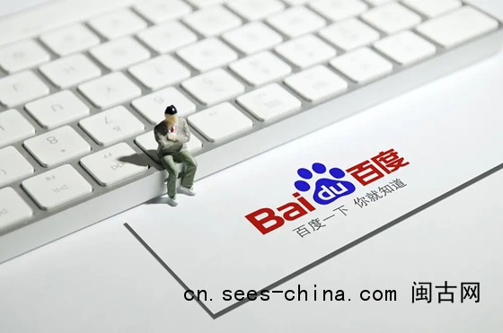 解答百度搜索引擎优化的十五个问题