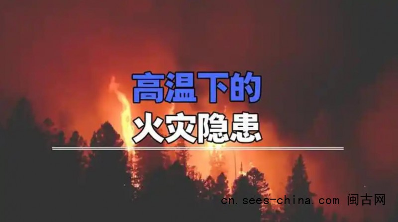 澳大利亚气温逼近50摄氏度