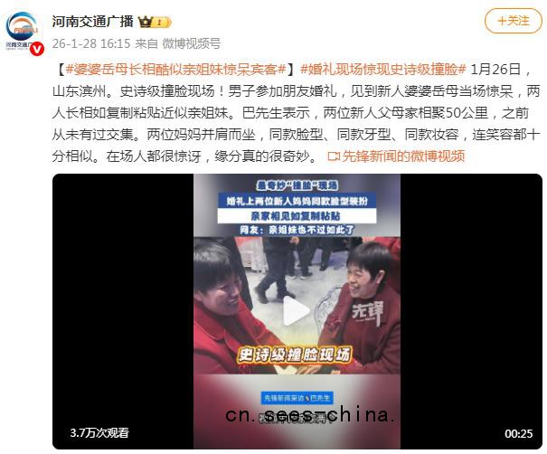 婆婆丈母娘撞脸酷似亲姐妹