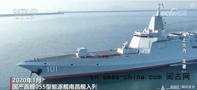 解放军万吨大驱单挑外军舰队