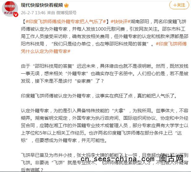 印度飞饼师傅成外籍专家把人气乐了