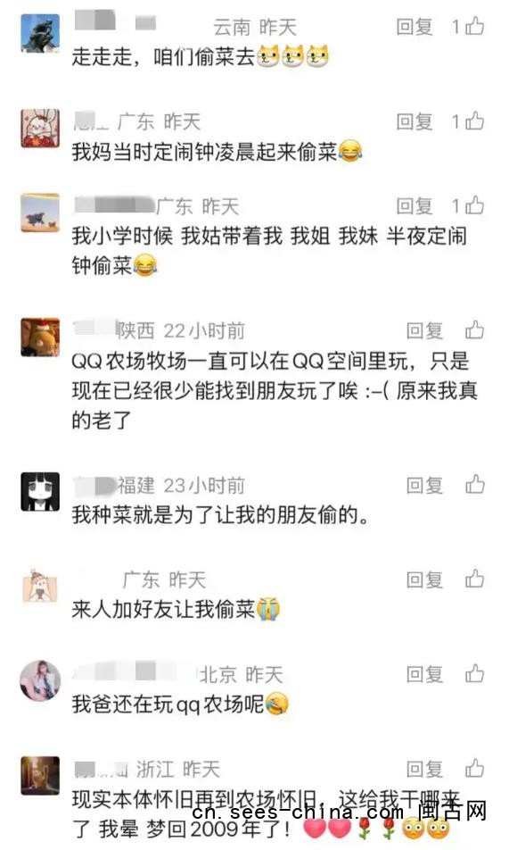 &ldquo;定闹钟偷菜&rdquo;重现社交圈