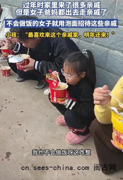 女子不会做饭用泡面招待亲戚