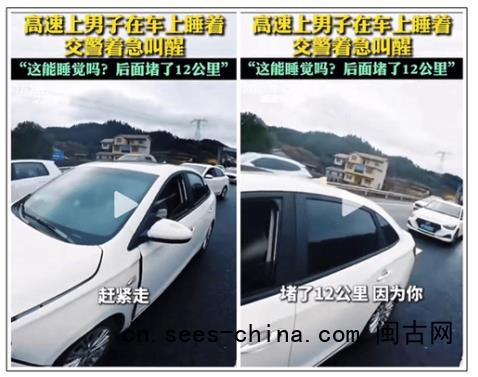 司机高速上睡觉身后堵了12公里