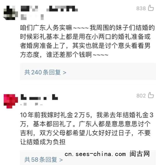 新郎回应岳父退18.8万彩礼