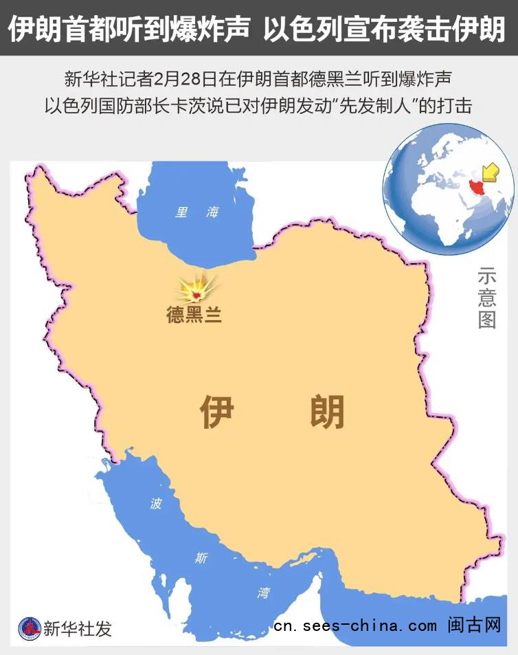 以色列宣布袭击伊朗