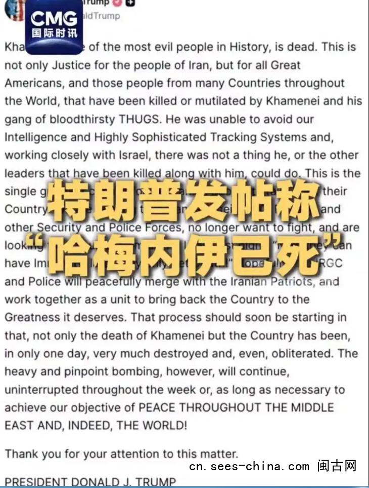 哈梅内伊四位亲属据称在袭击中身亡