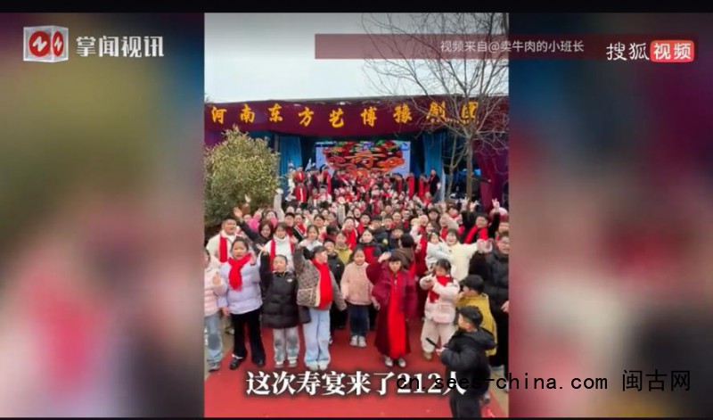 百岁老人寿宴212人磕头 家属发声