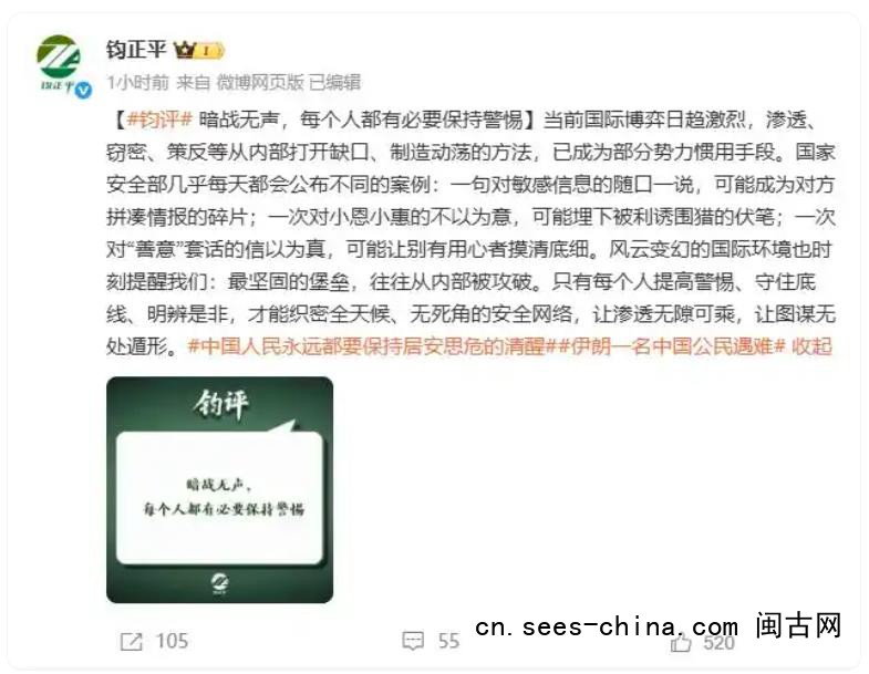 钧正平:每个人都有必要保持警惕