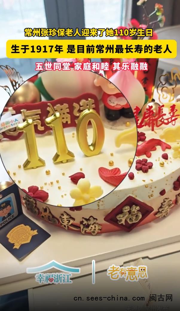 109岁长寿老人和重外孙女差100岁