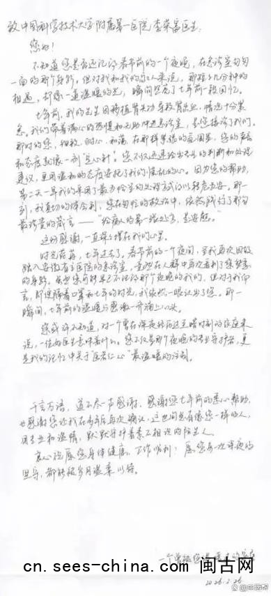 &ldquo;时隔七年我还是一眼认出了您&rdquo;