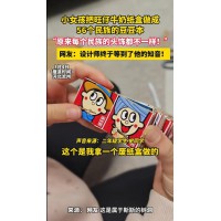 小女孩把纸箱做成56个民族“豆豆本” 具体什么情况？