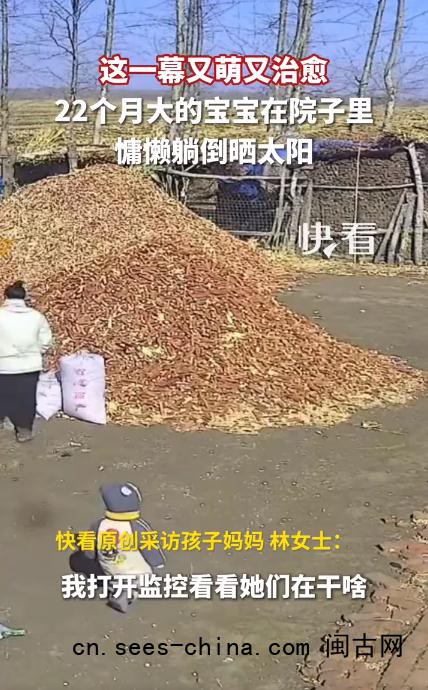 22个月大宝宝躺玉米芯上晒太阳