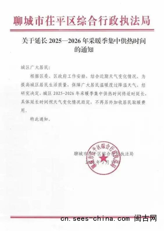 多地宣布延长供暖