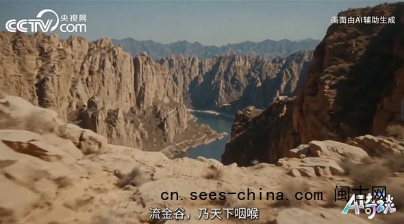 央视AI短片《流金谷恩仇录》爆火