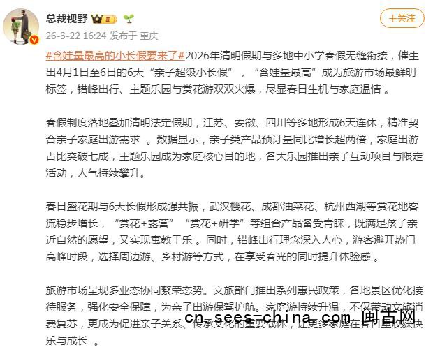 含娃量最高的小长假要来了