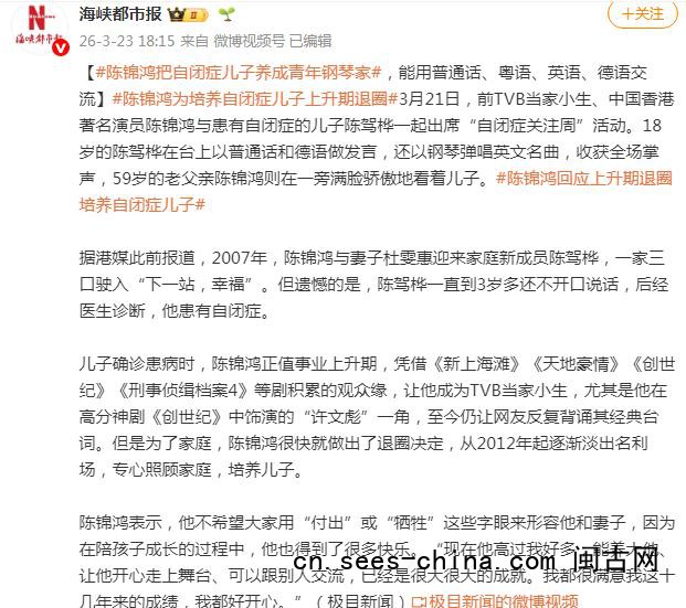 TVB演员把自闭症儿子培养成钢琴家