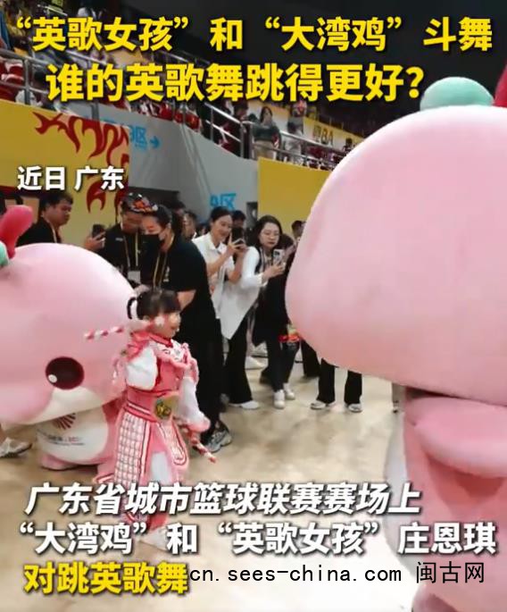 &ldquo;英歌女孩&rdquo;和大湾鸡斗舞萌化了