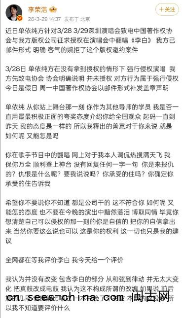 单依纯向李荣浩道歉