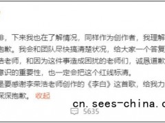 单依纯向李荣浩道歉，李荣浩说了什么内容？