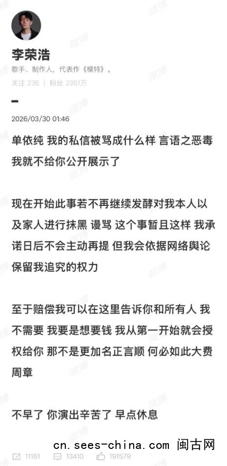 单依纯再次道歉后李荣浩秒回