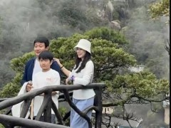 佟大为带家人到三清山游玩被偶遇,关悦微胖身材引热议:幸福藏不住