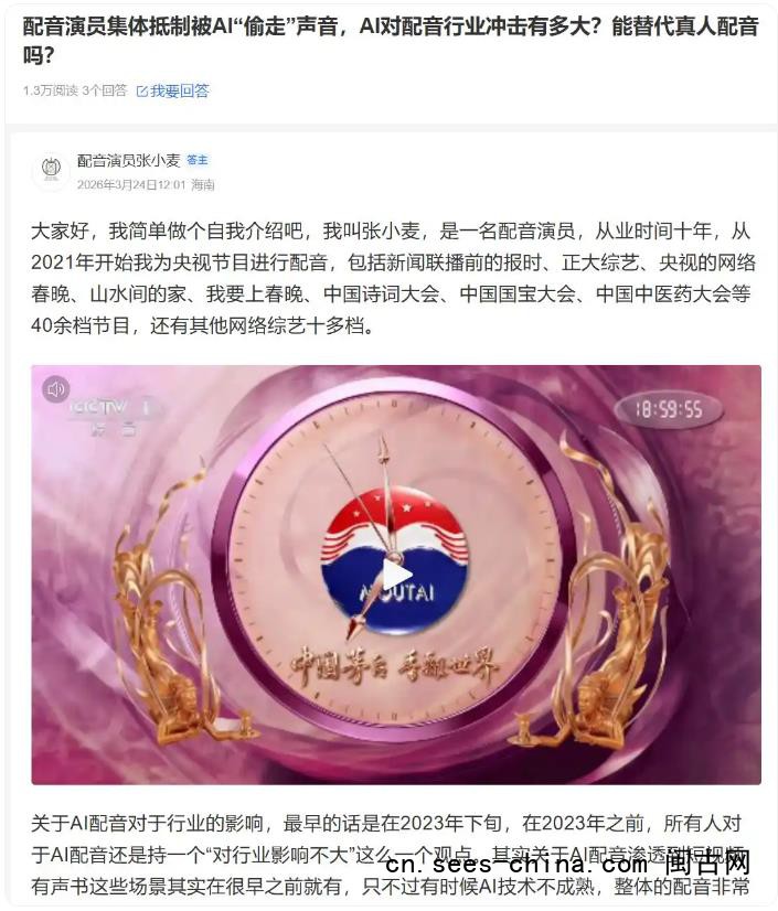 《哪吒2》配音演员声音被盗合作被取消