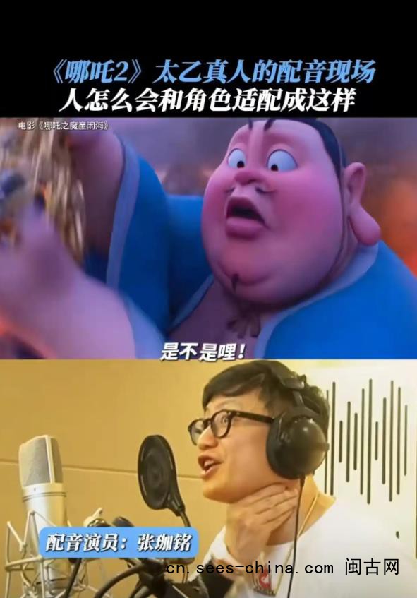 《哪吒2》配音演员声音被盗合作被取消
