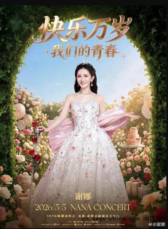 张杰发文力挺谢娜开演唱会