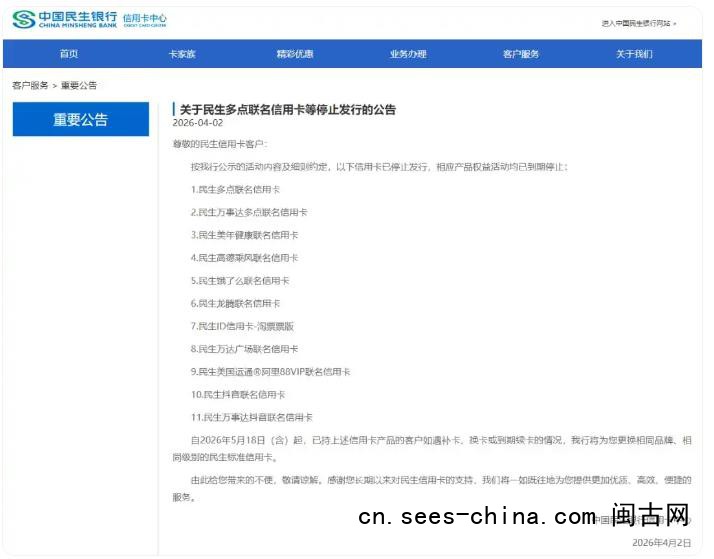 多家银行宣布停发 信用卡越来越少了?