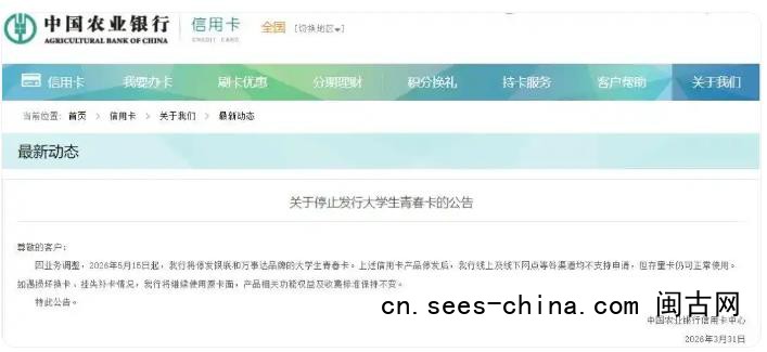 多家银行宣布停发 信用卡越来越少了?