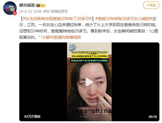 女儿翻看爸爸给自己的转账记录破防
