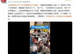 母亲带大9个子女又照顾近30个孙辈，向每一位默默托起大家庭的母亲致敬！