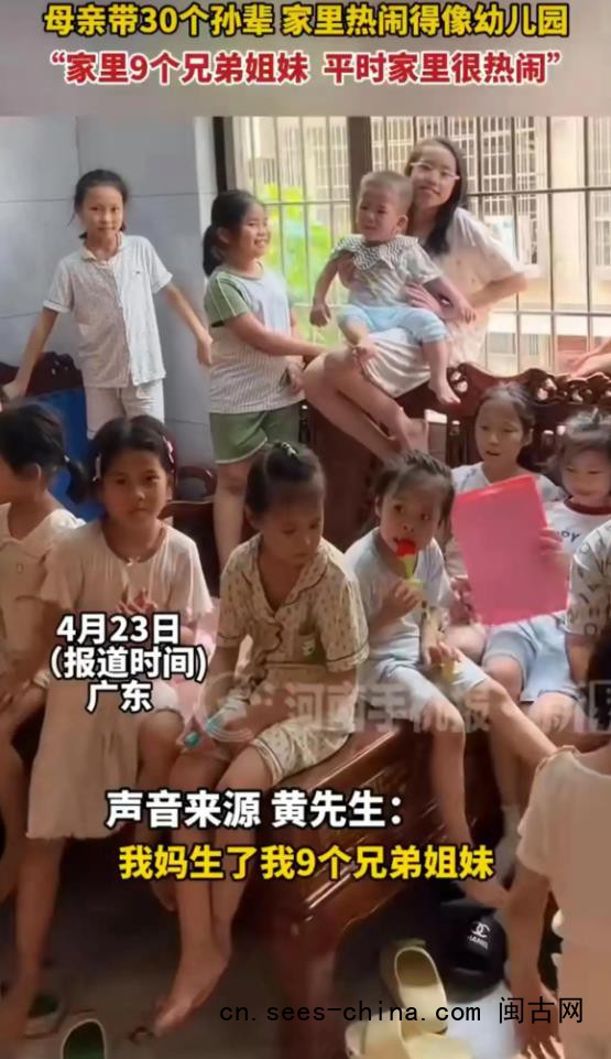 母亲带大9个子女又照顾近30个孙辈