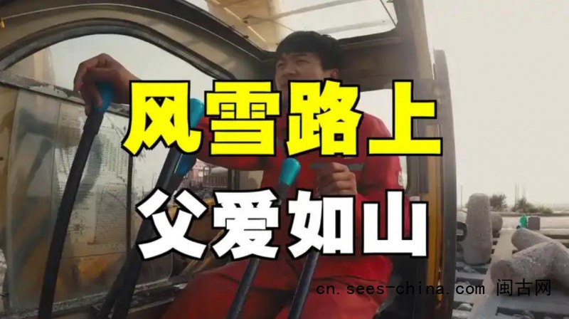 25吨的吊车 拉了30吨的父爱 