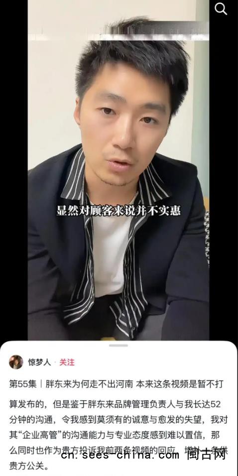 249元毛巾被指暴利 胖东来起诉博主