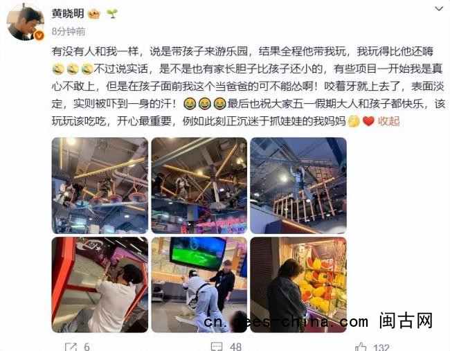 黄晓明带娃去游乐园 玩得比儿子还嗨