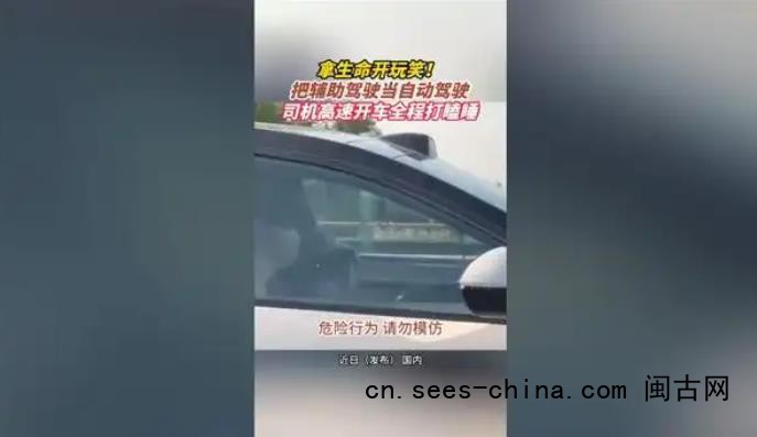 高速上一车辆主副驾疑似全在睡觉