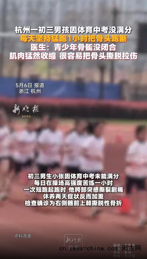 男孩每天坚持猛跑1小时把骨头跑断了