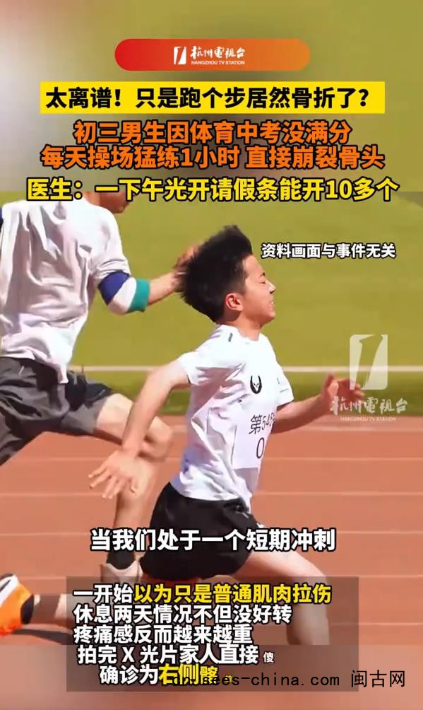 男孩每天坚持猛跑1小时把骨头跑断了