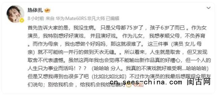 39岁热依扎回应暂别演艺圈