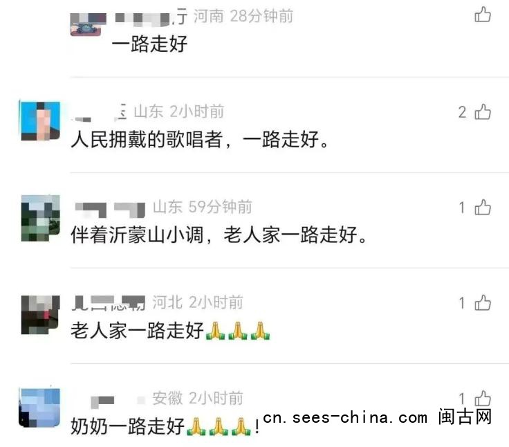 沂蒙&ldquo;头巾奶奶&rdquo;王荣均去世