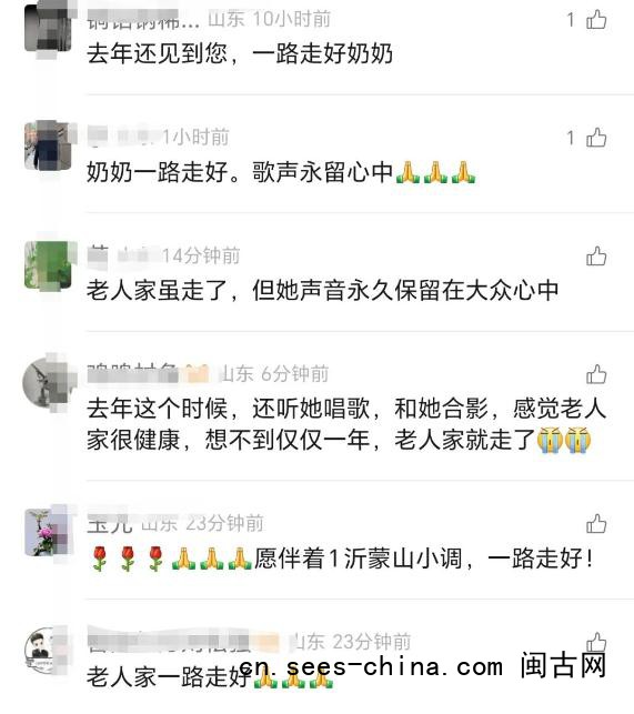 沂蒙&ldquo;头巾奶奶&rdquo;王荣均去世