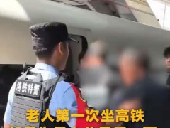 第一次坐高铁竟是为见女儿最后一面 无数网友心里发酸、眼眶发热